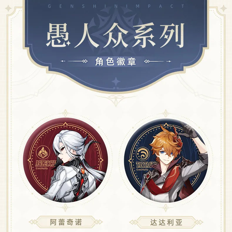 徽章|全角色徽章|愚人眾系列